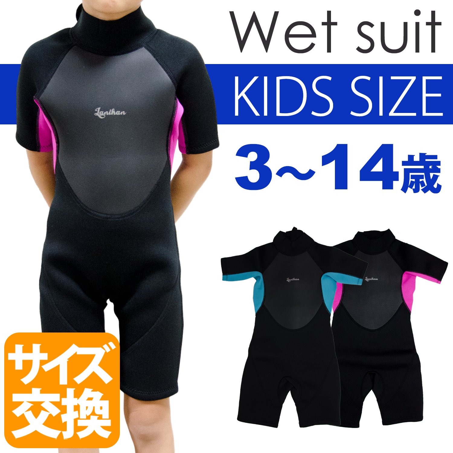 子供ウエットスーツ3ミリ キッズサイズウェット Z-KIDS ジーキッズ ウエットスーツ 3mm